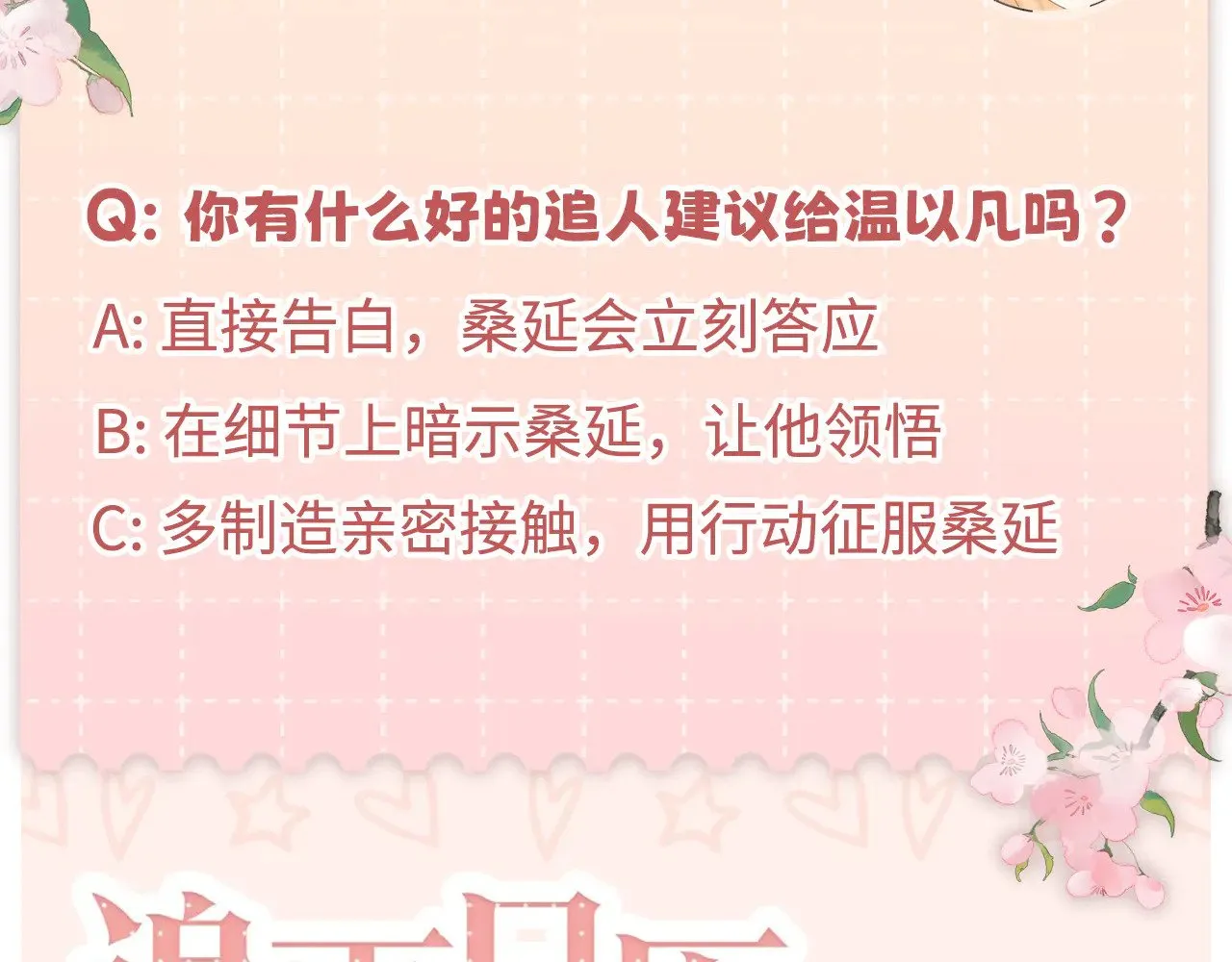 78话 我在追人102