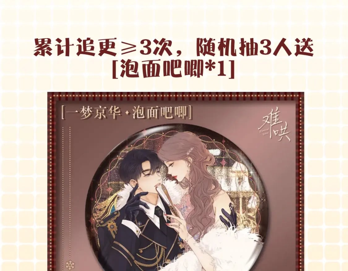 第5期 桑延阿降朋友圈大公开！（日更中）20