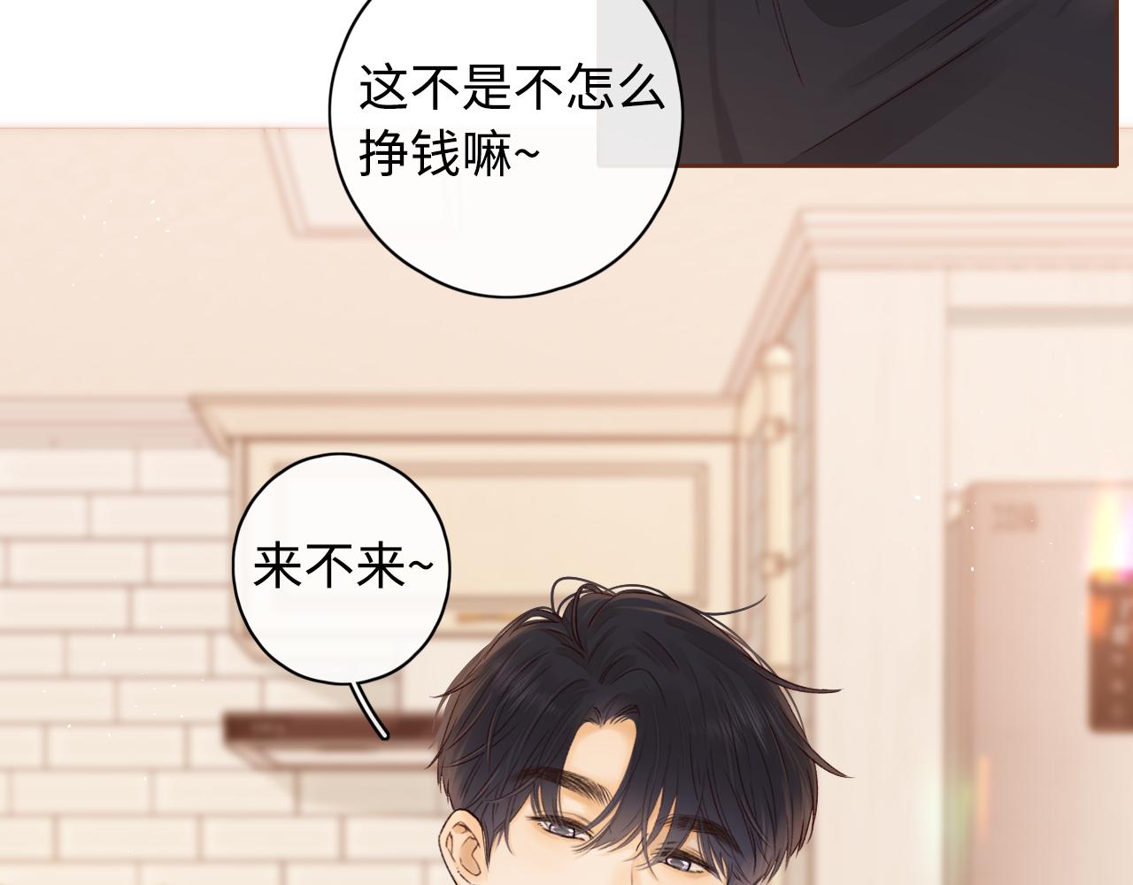 第22话 闪闪发光的少年如从天降17