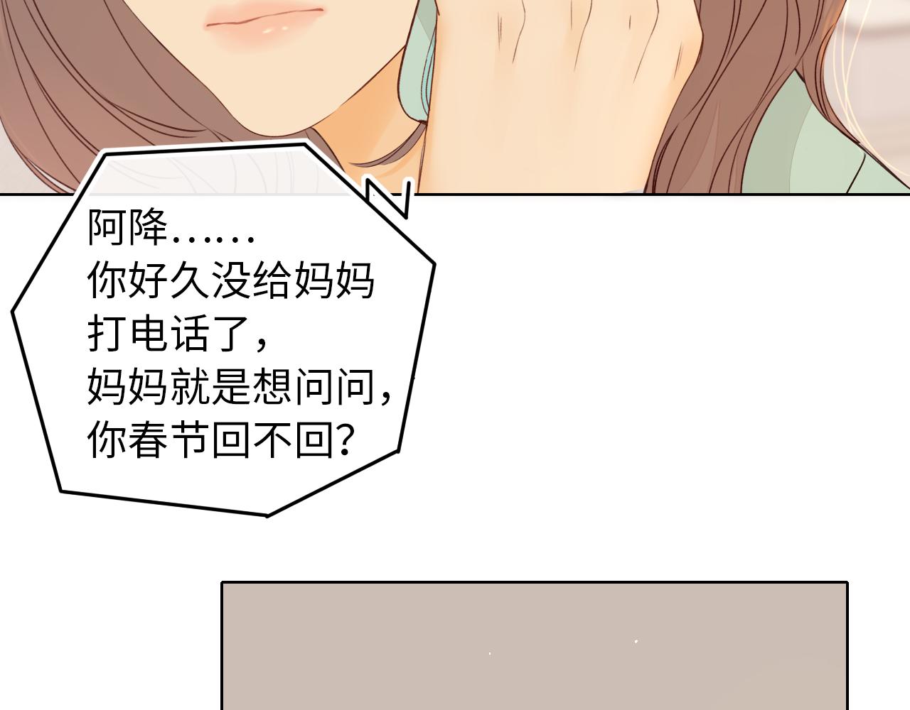 第17话 一夜未归61