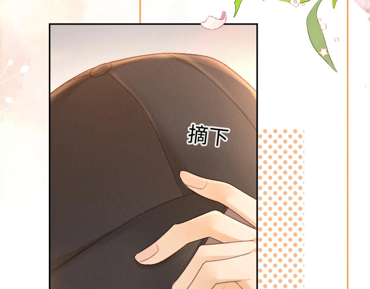 77话 帽子戴错了54