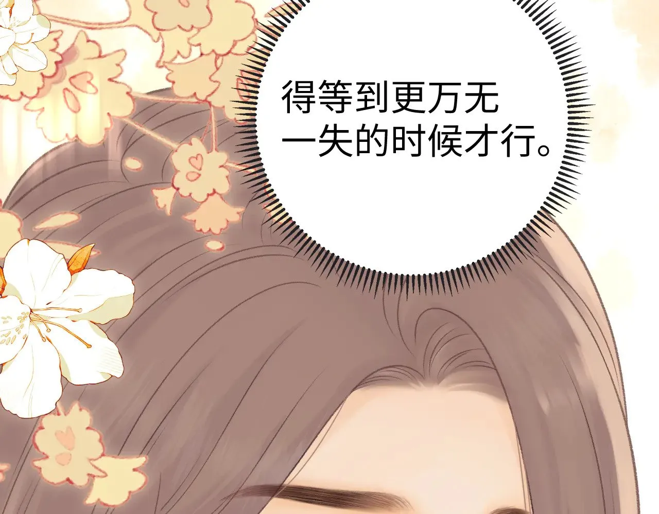 78话 我在追人94