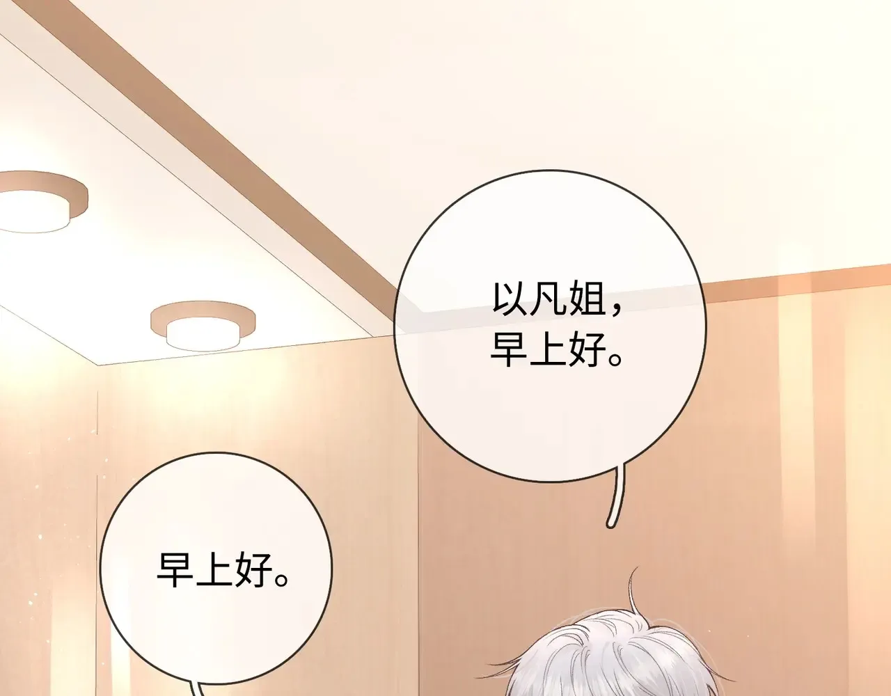 第61话 怠慢17