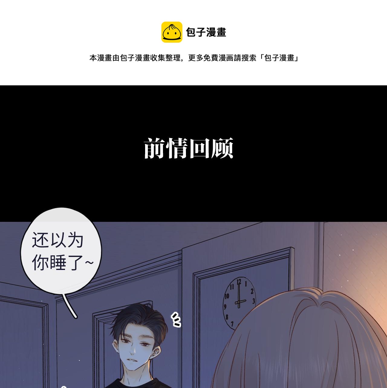 第36集 她的拥抱0