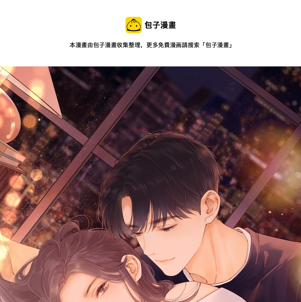 第11话 怦然心动0