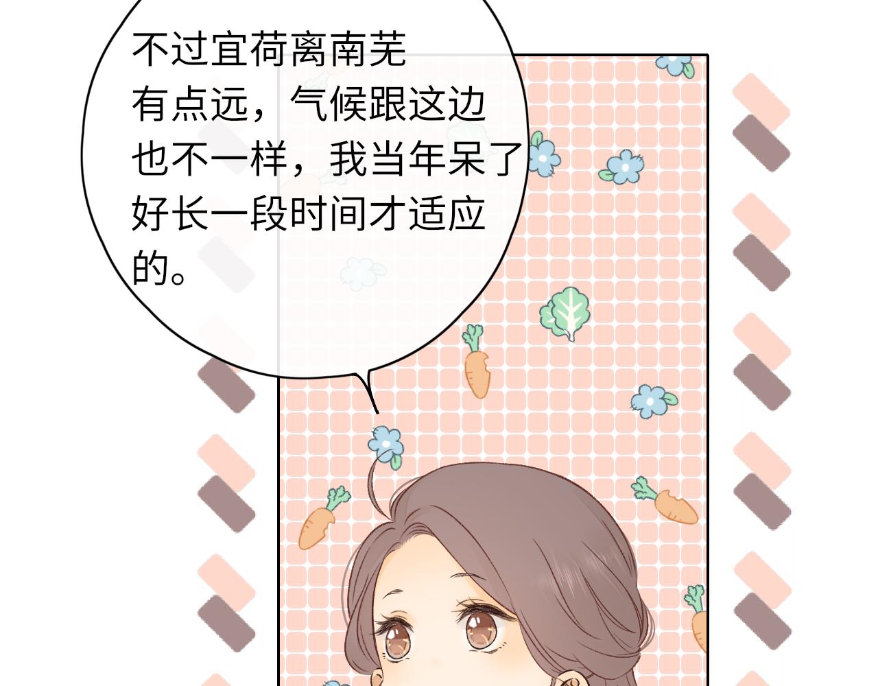 第33集 早恋对象32