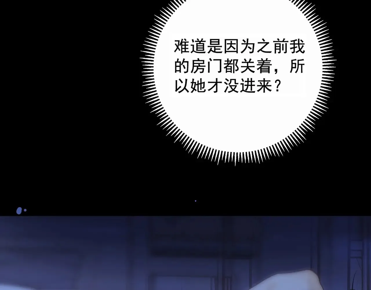 第62话 你怎么了72