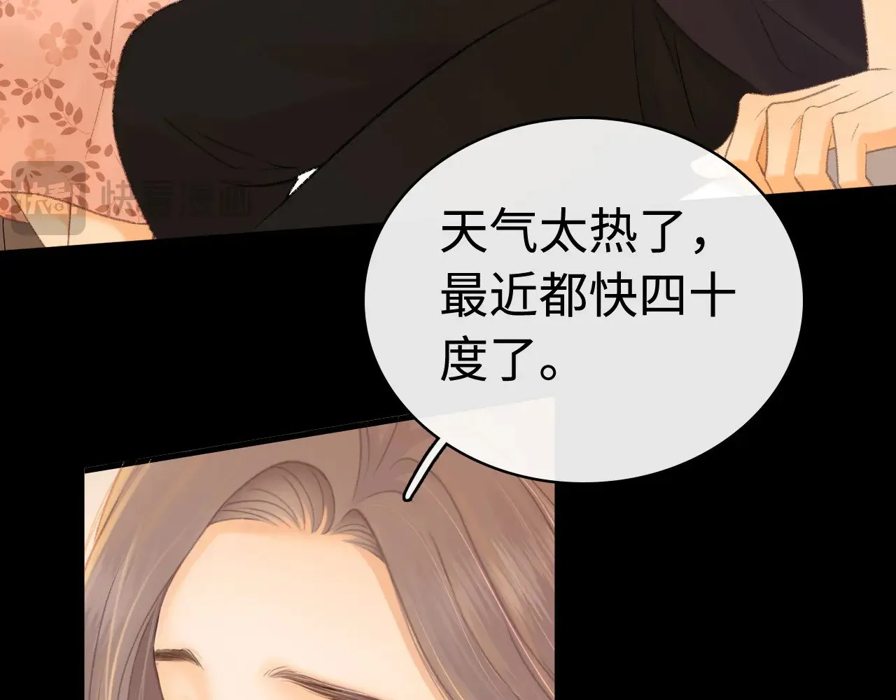 第70话 脸红了68