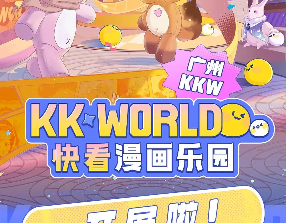 第7期 KKworld情报站1