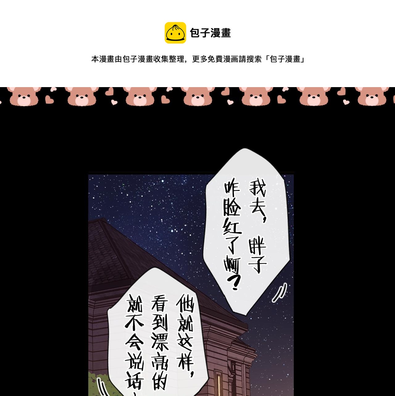 第9话 “狭路相逢”30