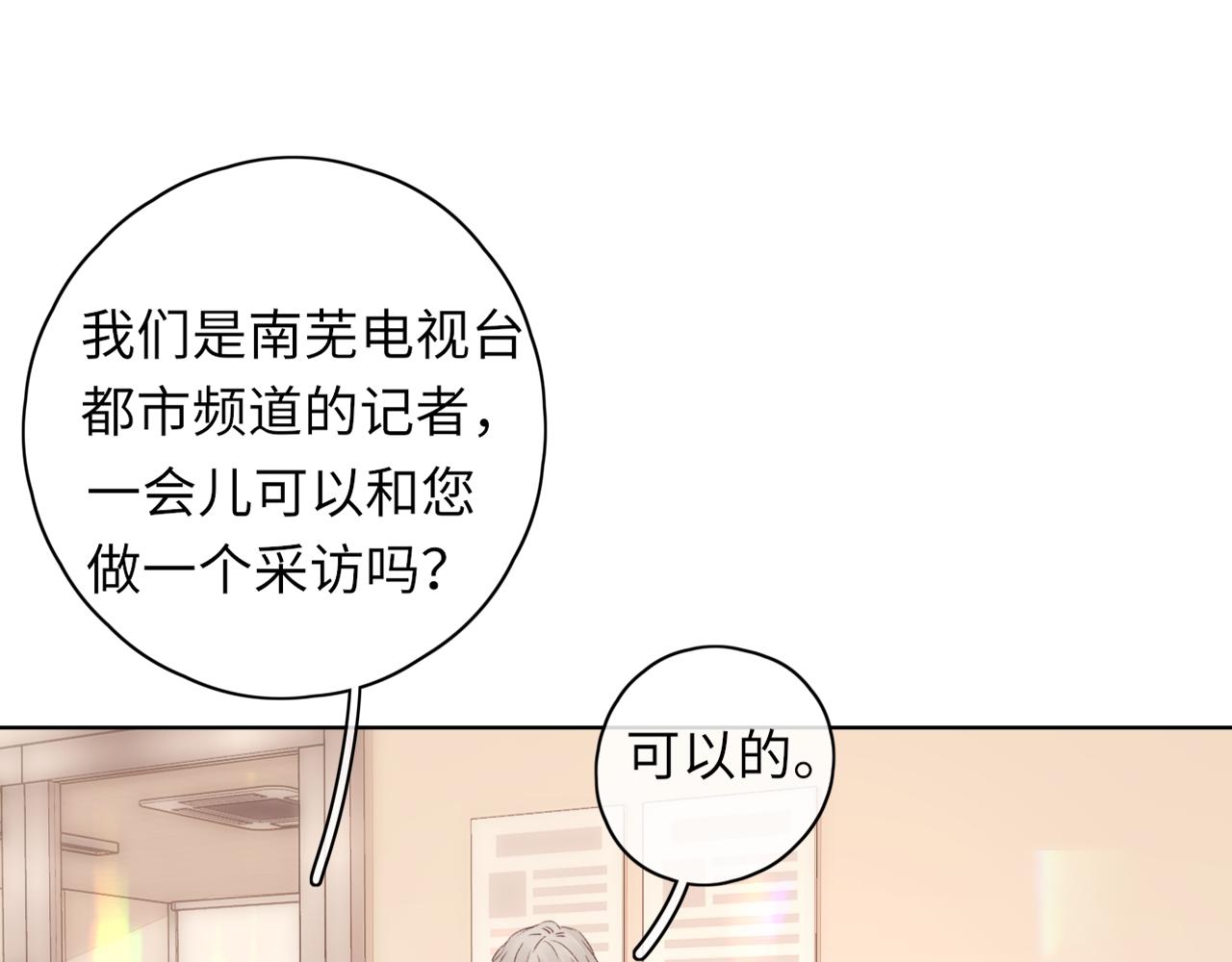 第38集 新的助攻or情敌？62