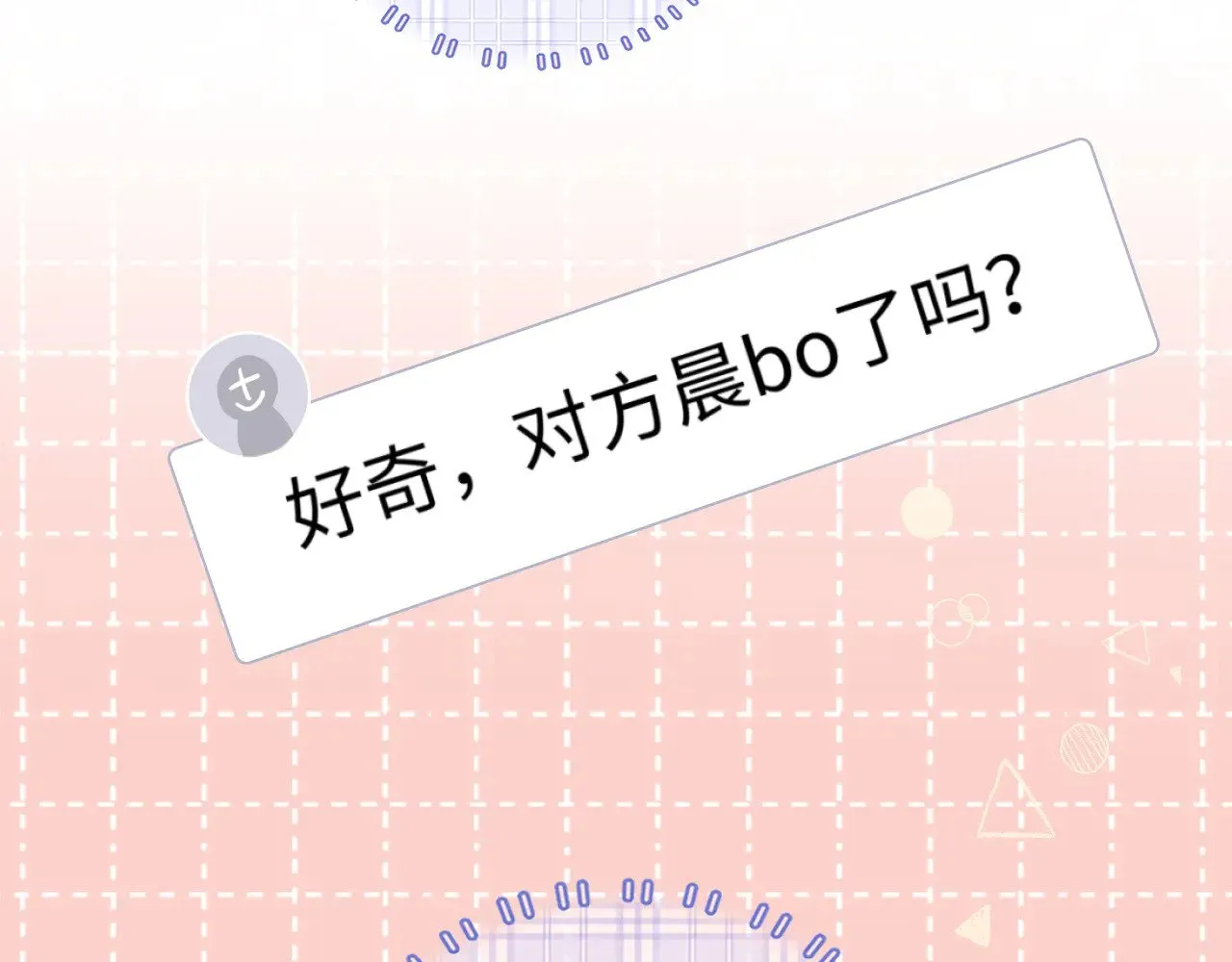 第71话  对我不一样47