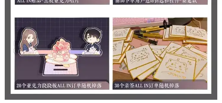 桑延生日周边来啦2