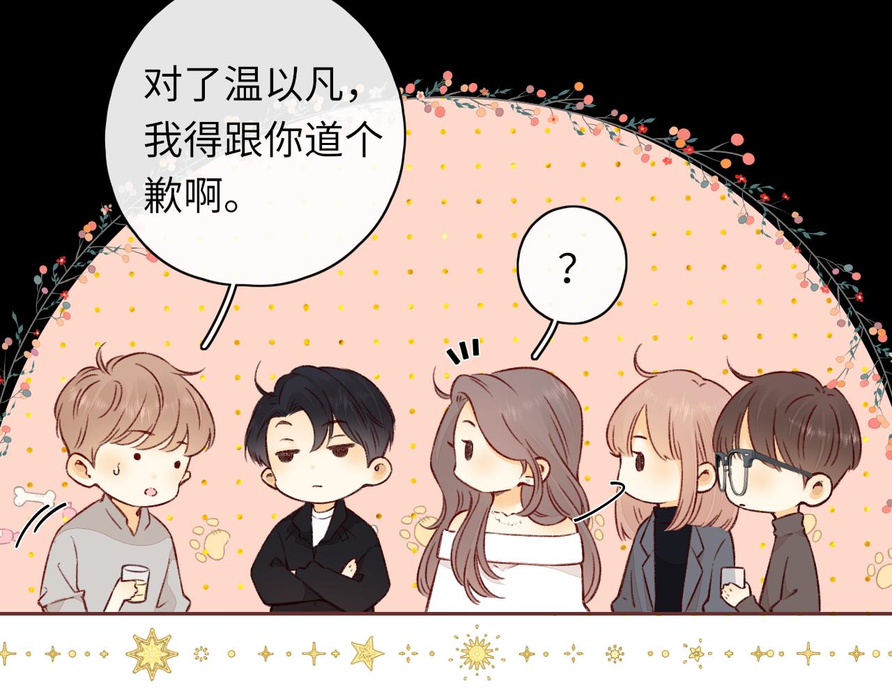 第26集 桑延的优点22