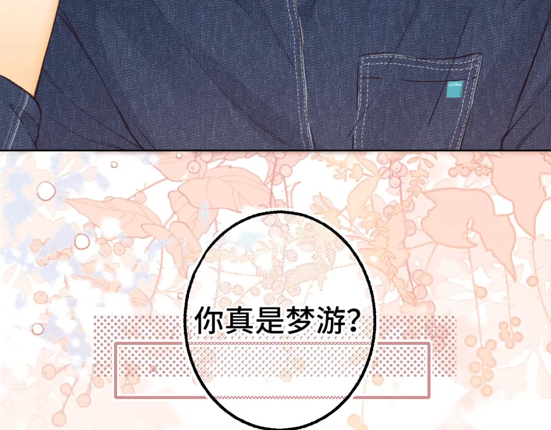 第59集 新型追人手段75