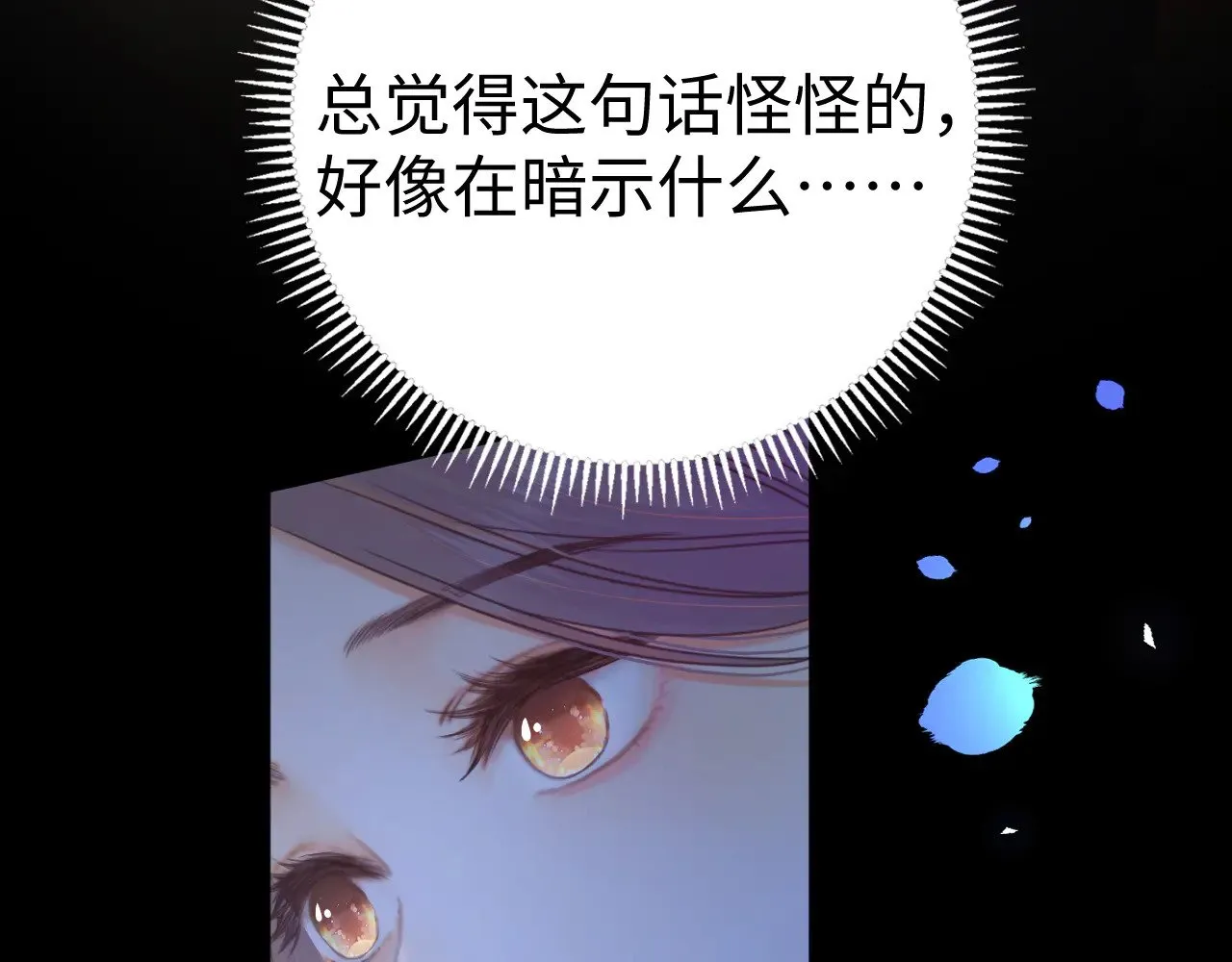 第71话  对我不一样40