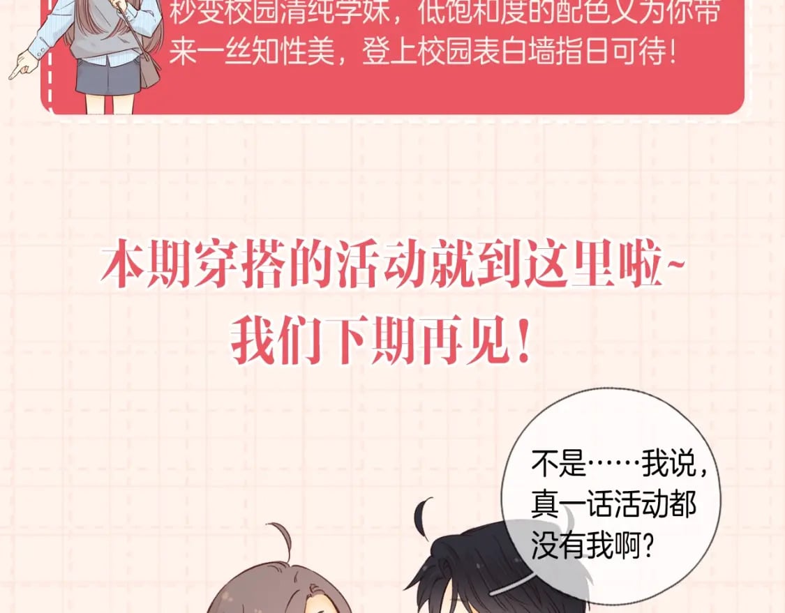 第9期 温以凡衣柜大公开（日更中）11