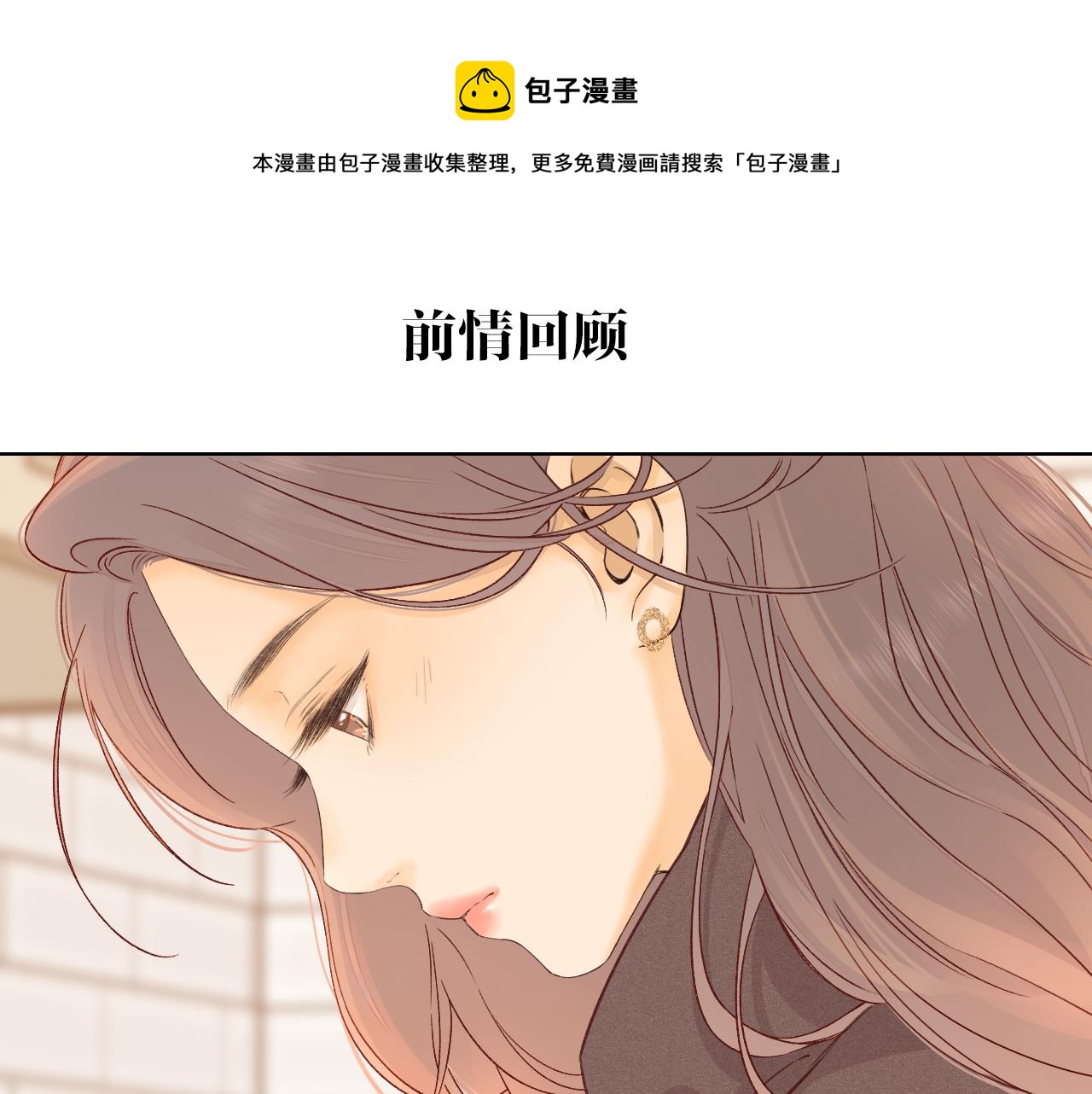 第34集 泡妞的手段0