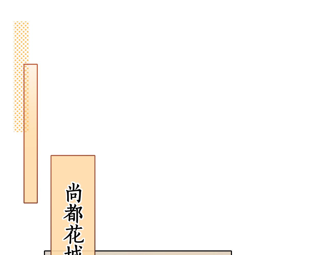 第8话 同车5