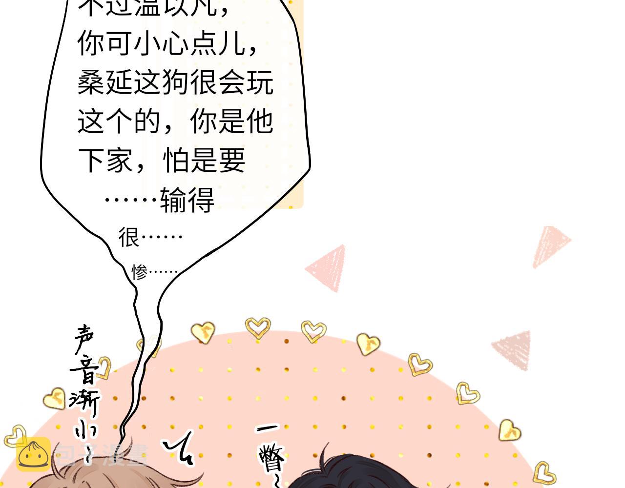 第26集 桑延的优点43