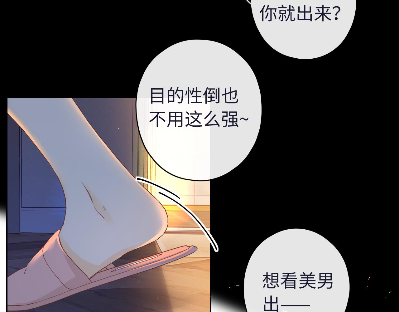 第36集 她的拥抱3
