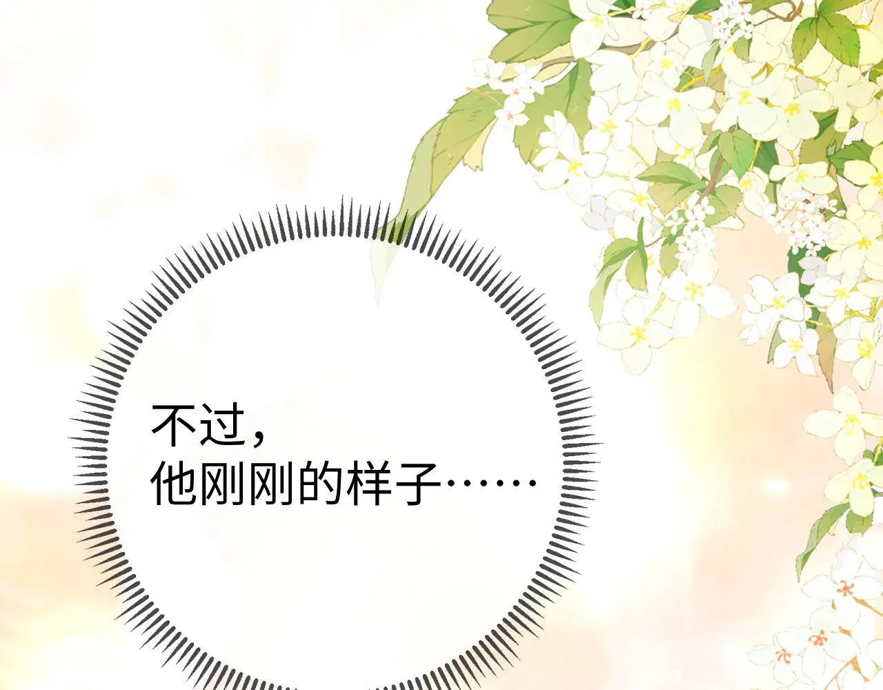 第73话 敢就过来49