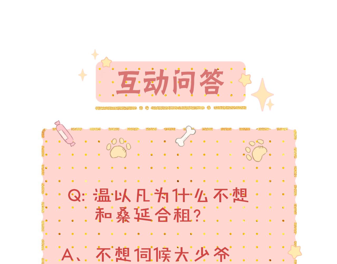 第16话 忘不掉的人95