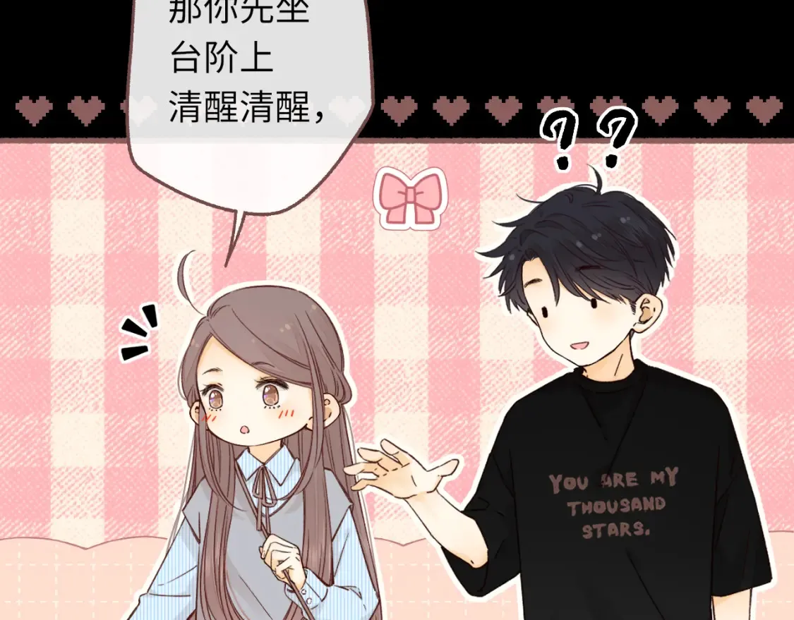 第53集 喝醉的少年80