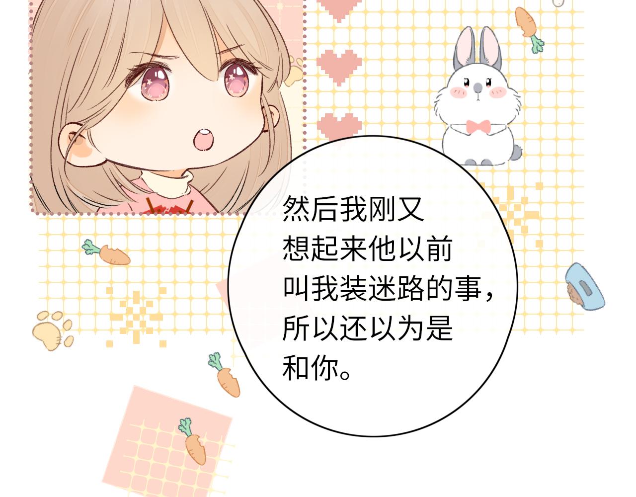 第33集 早恋对象61
