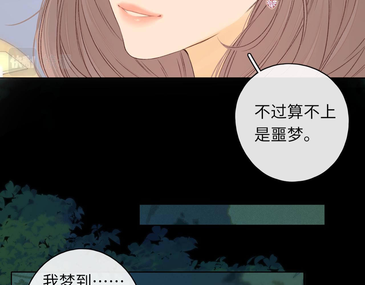 第37集 她的太阳20