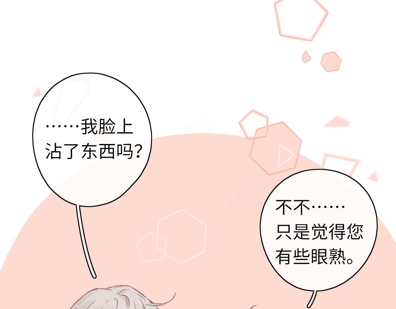 第38集 新的助攻or情敌？66