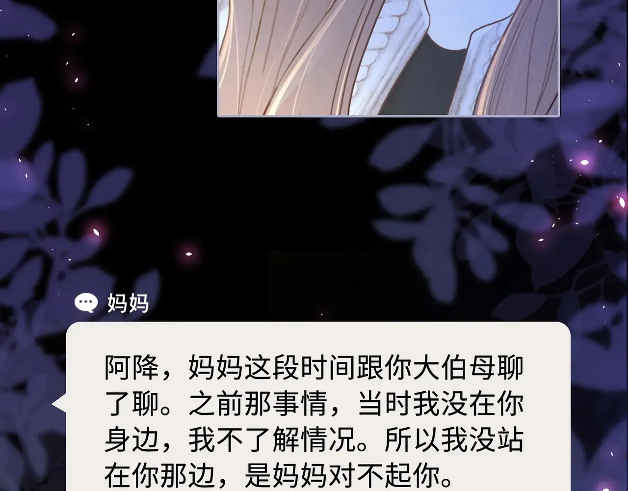 第61话 怠慢76