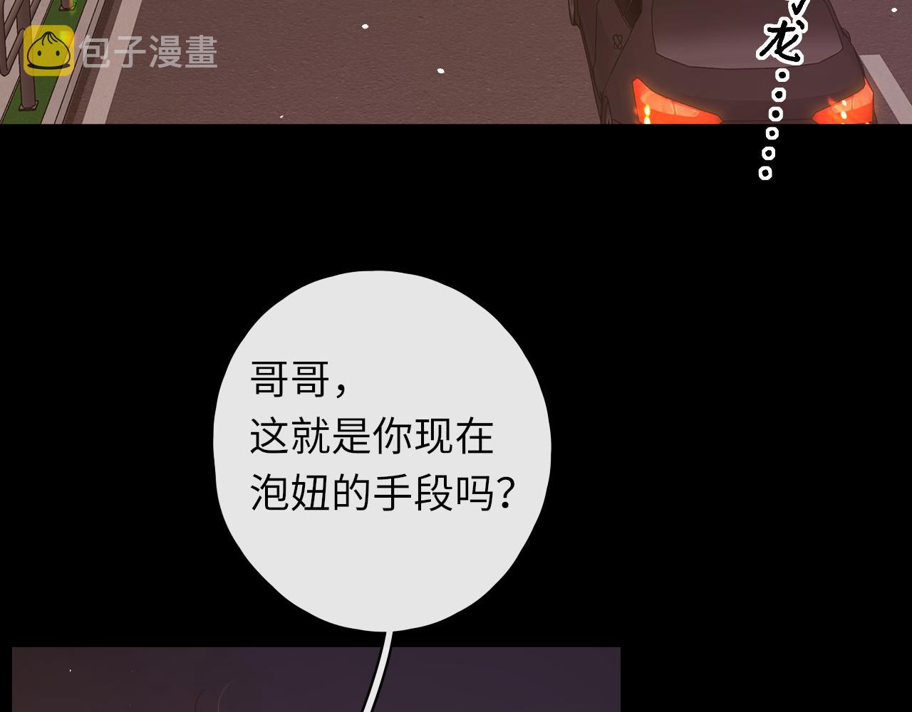 第34集 泡妞的手段17