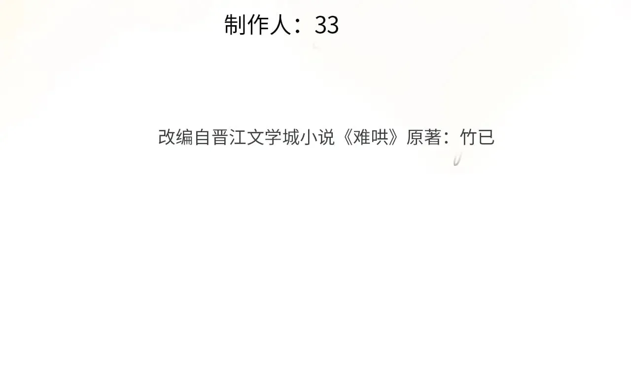 第72话 不追会后悔2
