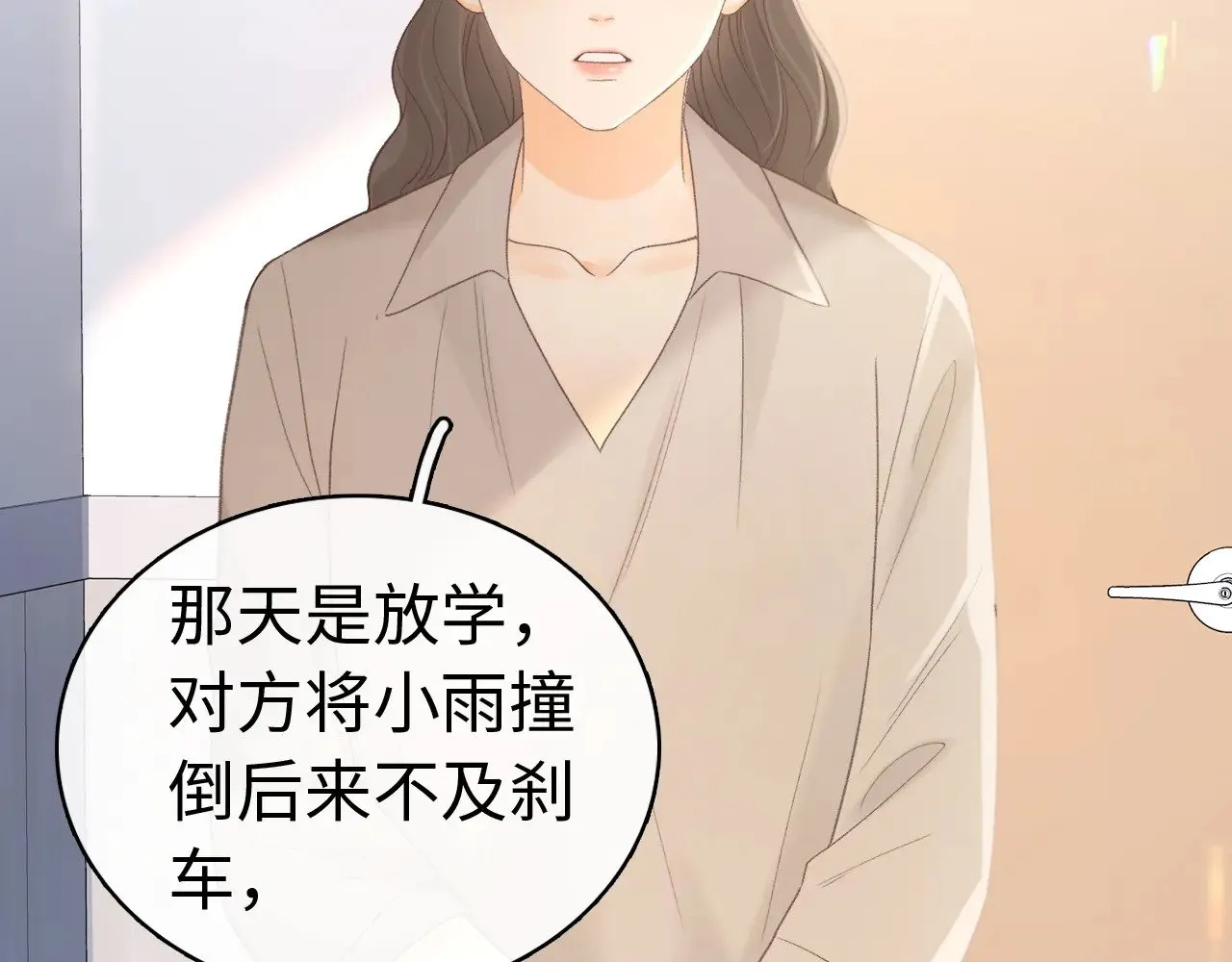 第68话 转回文化生46
