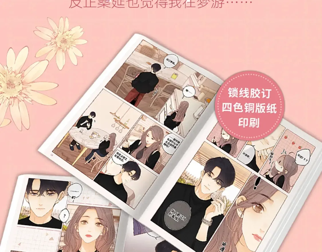 单行本第4册来啦！12