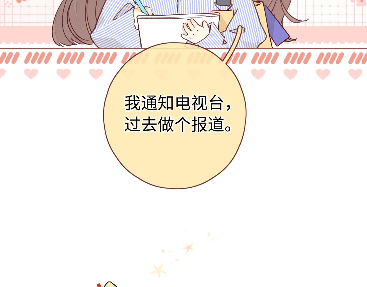 第14话 你家炸了！61
