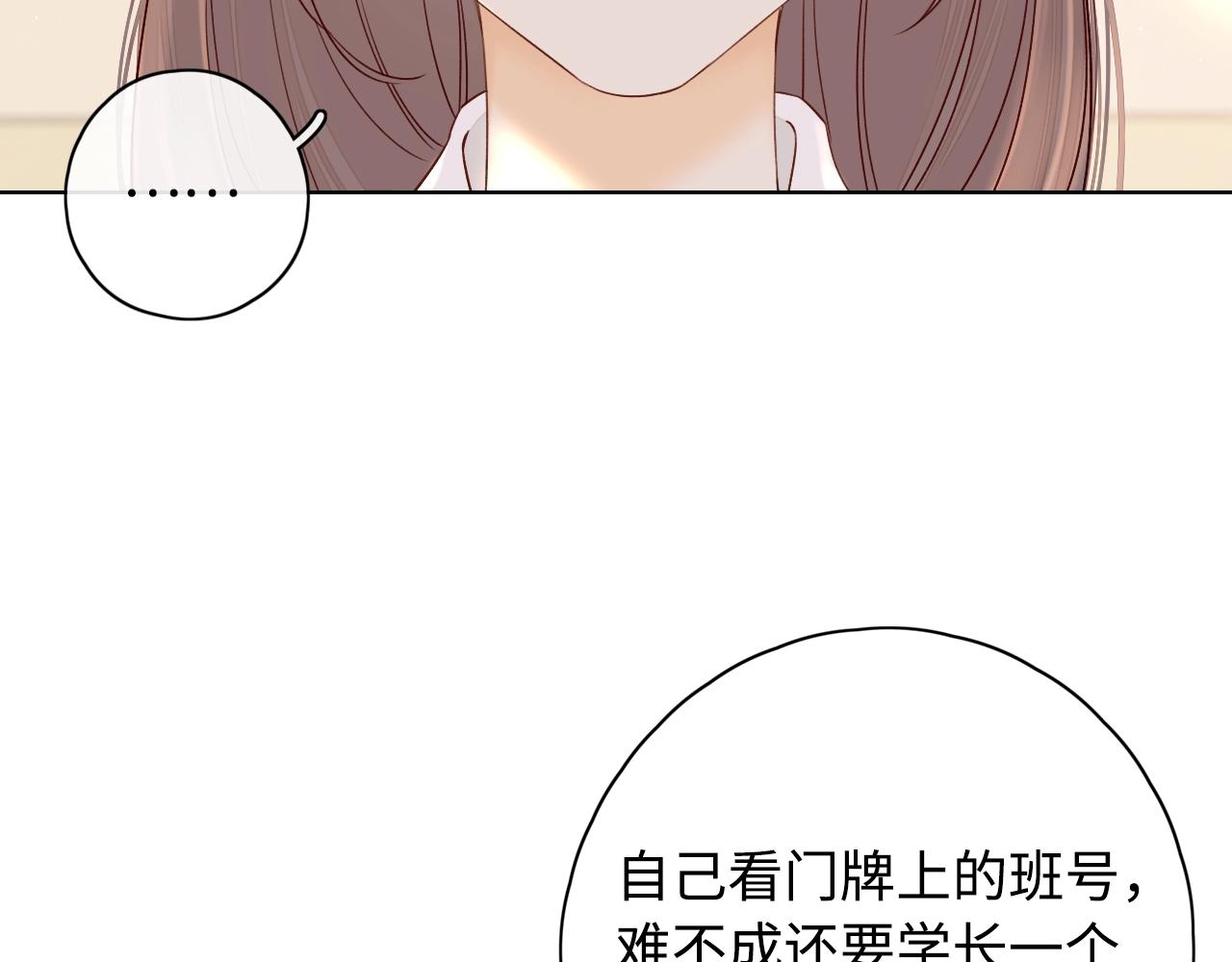 第3话 不死心？103