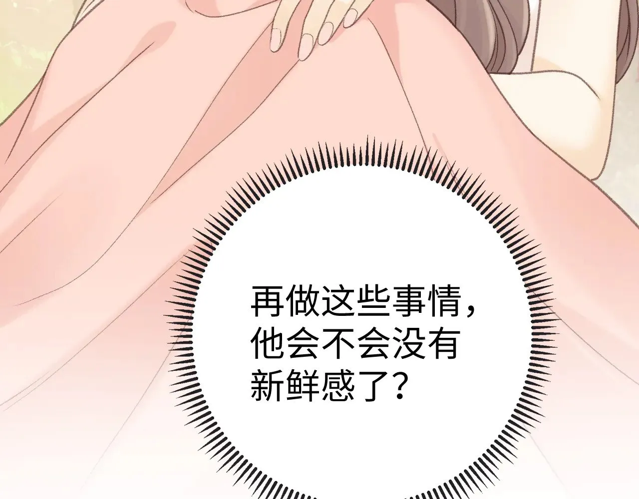 79话 深夜提醒66