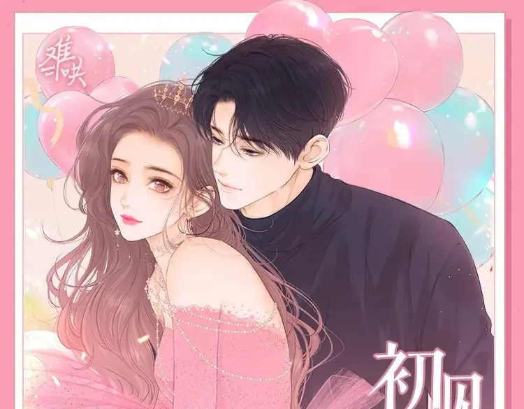 温以凡生日快乐0
