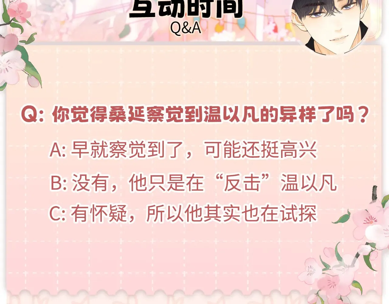 第73话 敢就过来85
