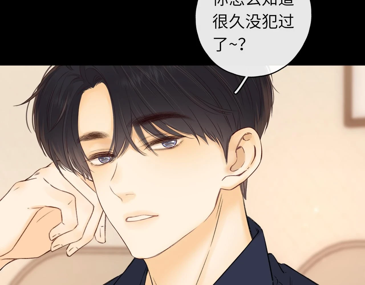 第45集 亲了我一下51