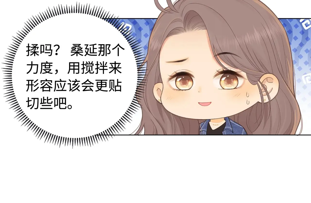 第61话 怠慢28