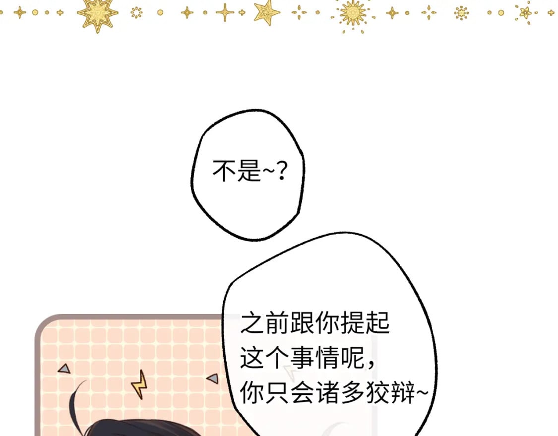 第59集 新型追人手段58