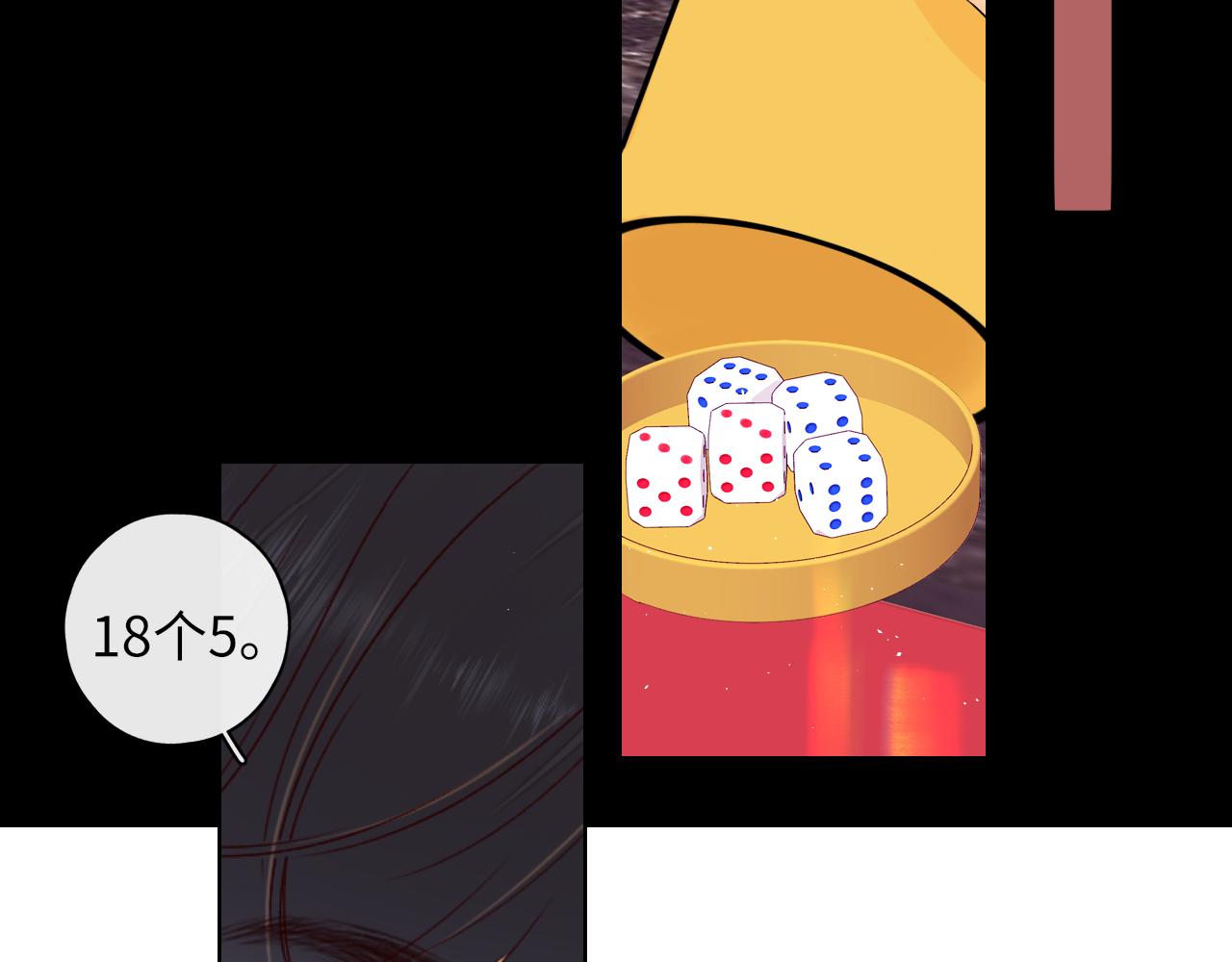 第27集 真心话26