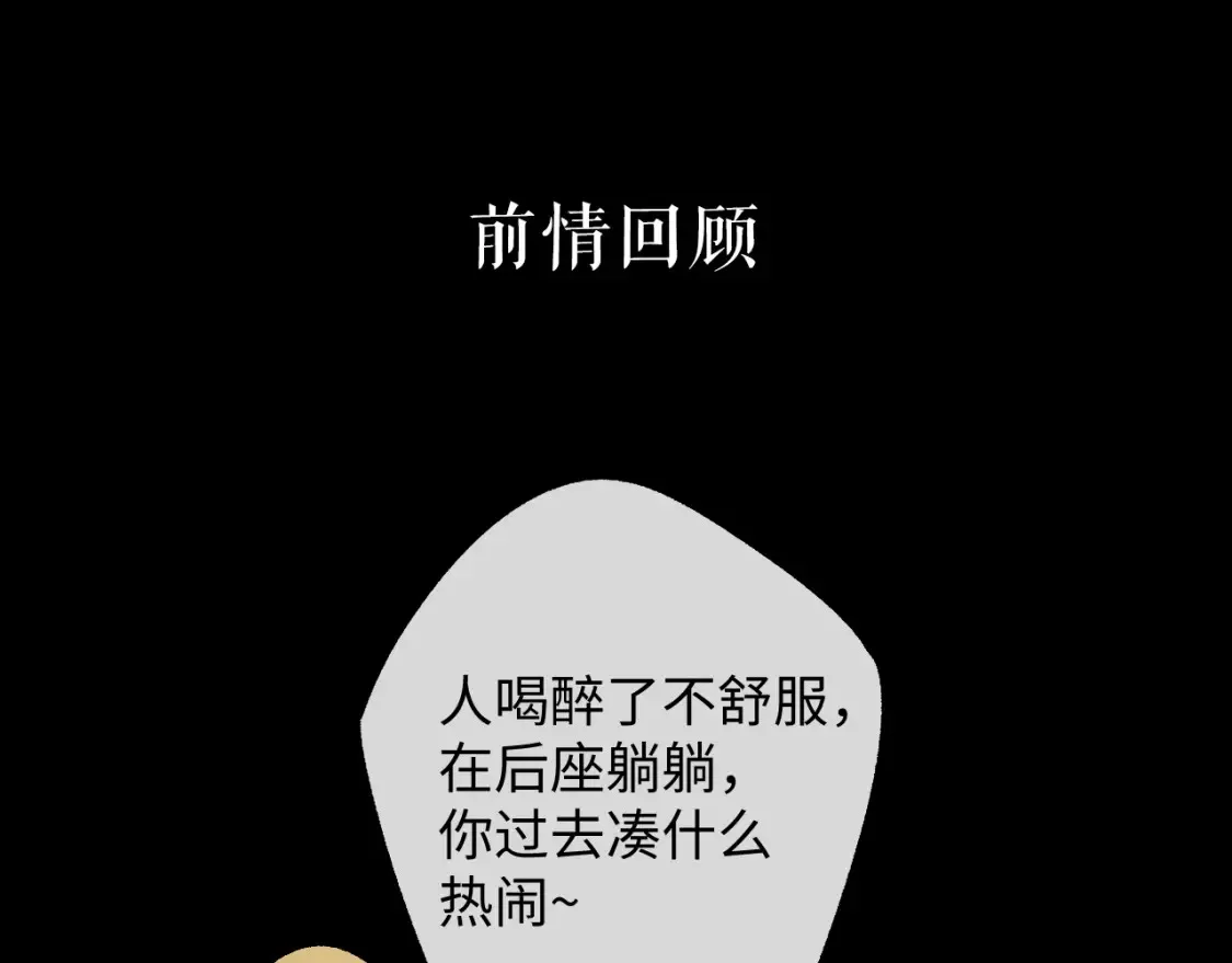 第53集 喝醉的少年0