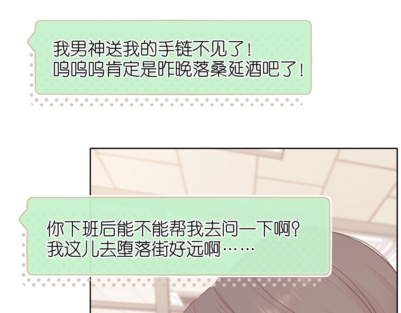 第3话 不死心？13