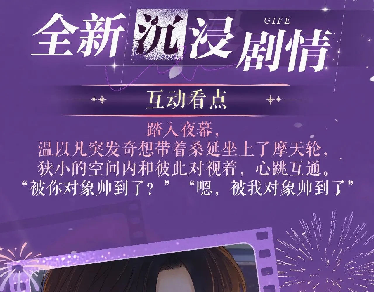 特典祈愿·8月17日“揉碎盛夏”特别企划 夏日迷章 暧昧疯涨3