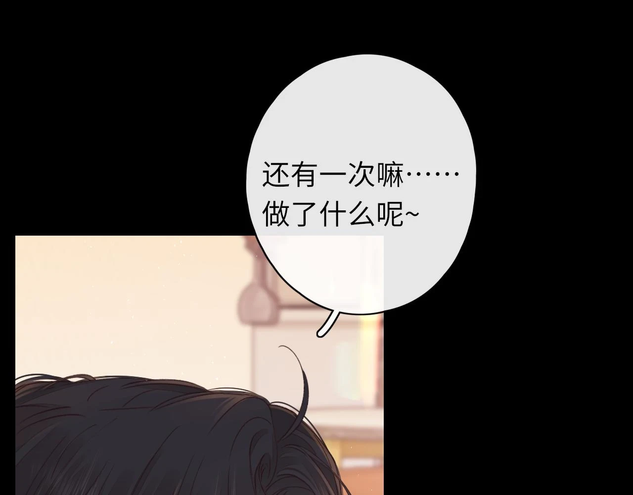 第45集 亲了我一下67