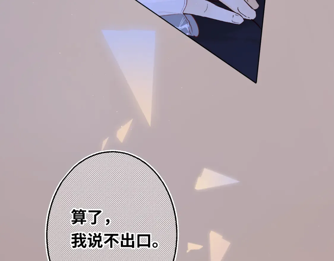 50集 桑延的信息4